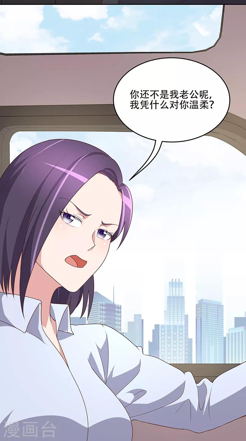 叶无天妙手狂医漫画,第154话 百万罚款2图