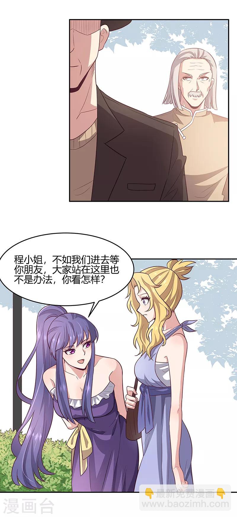 妙手狂医莫文杰笔趣阁全文漫画,第89话 委屈1图