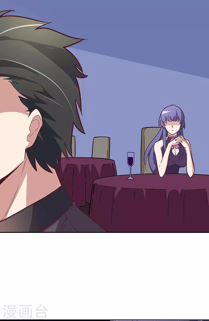 小说妙手狂医漫画,第128话 跳舞1图
