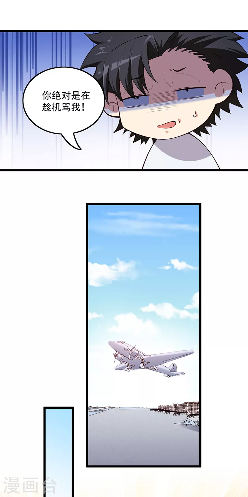 妙手狂医小说人物介绍漫画,第252话 欣赏存货1图