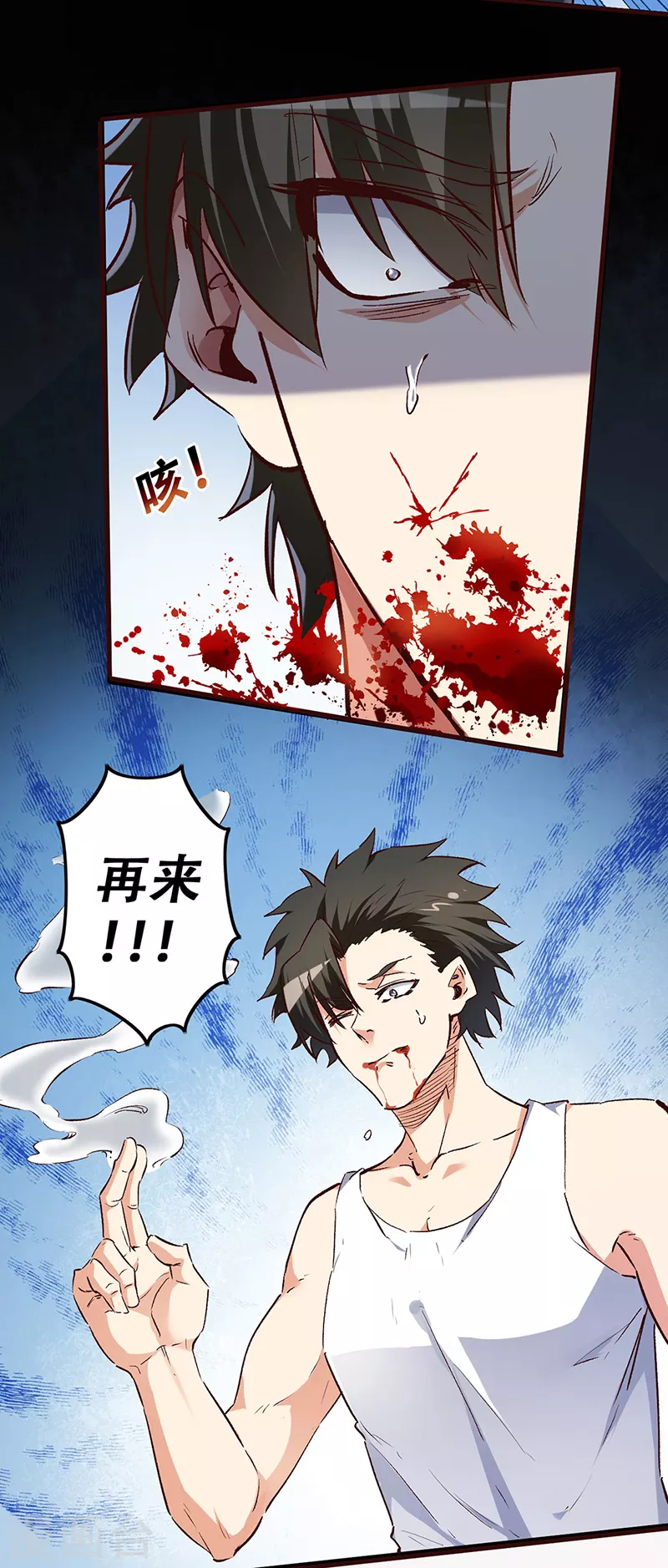 小说妙手狂医漫画,第235话 非正常人水准2图