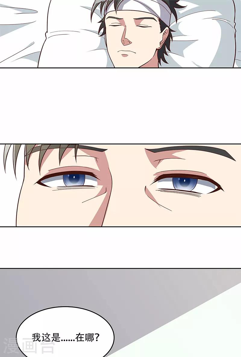 小说妙手狂医漫画,第159话 玩脱了2图
