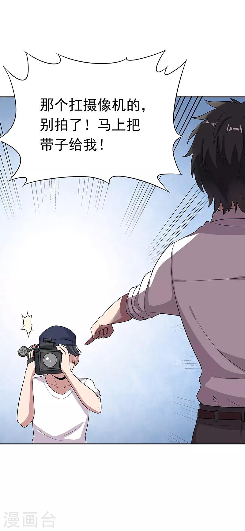 女神的超级狂医漫画,第15话 长江后浪推前浪2图