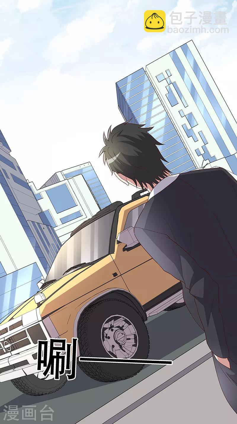 叶无天妙手狂医漫画,第154话 百万罚款1图