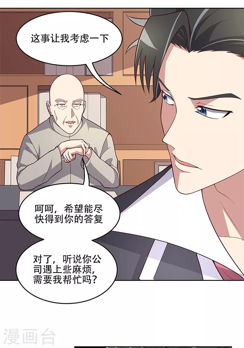 妙手狂医续集漫画,第155话 送你一个字2图