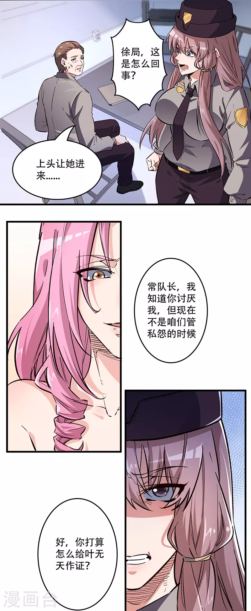 叶无天妙手狂医漫画,第214话 第一嫌疑人2图