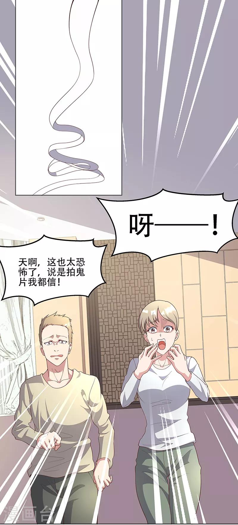 妙手狂医续集漫画,第151话 当场治疗2图