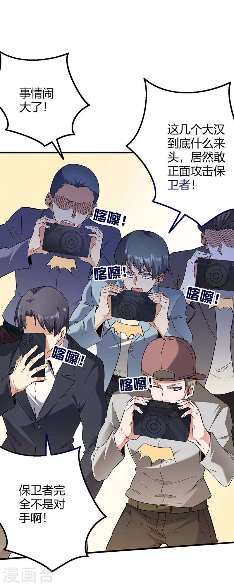 小说妙手狂医漫画,第262话 来搞事的！1图