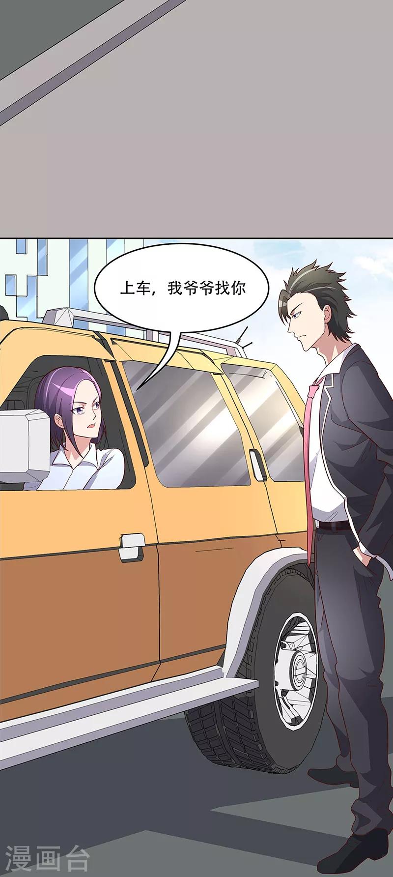 叶无天妙手狂医漫画,第154话 百万罚款2图