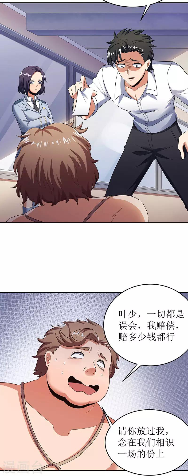 妙手狂医无影灯齐北漫画,第63话 叶无天的请求1图