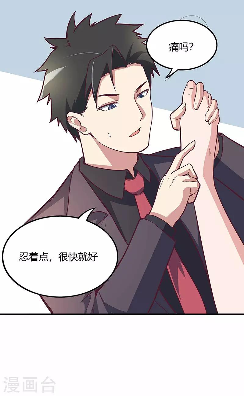 妙手狂医漫画,第131话 我才不是腿控！1图