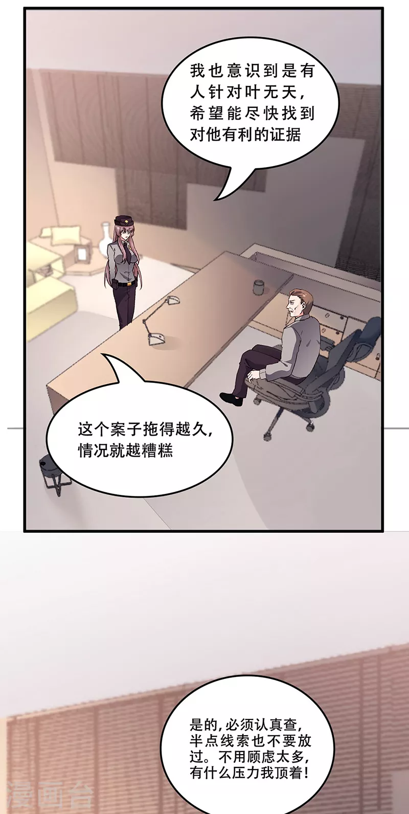 妙手狂医免费完整版漫画,第171话 再审罗申玉1图