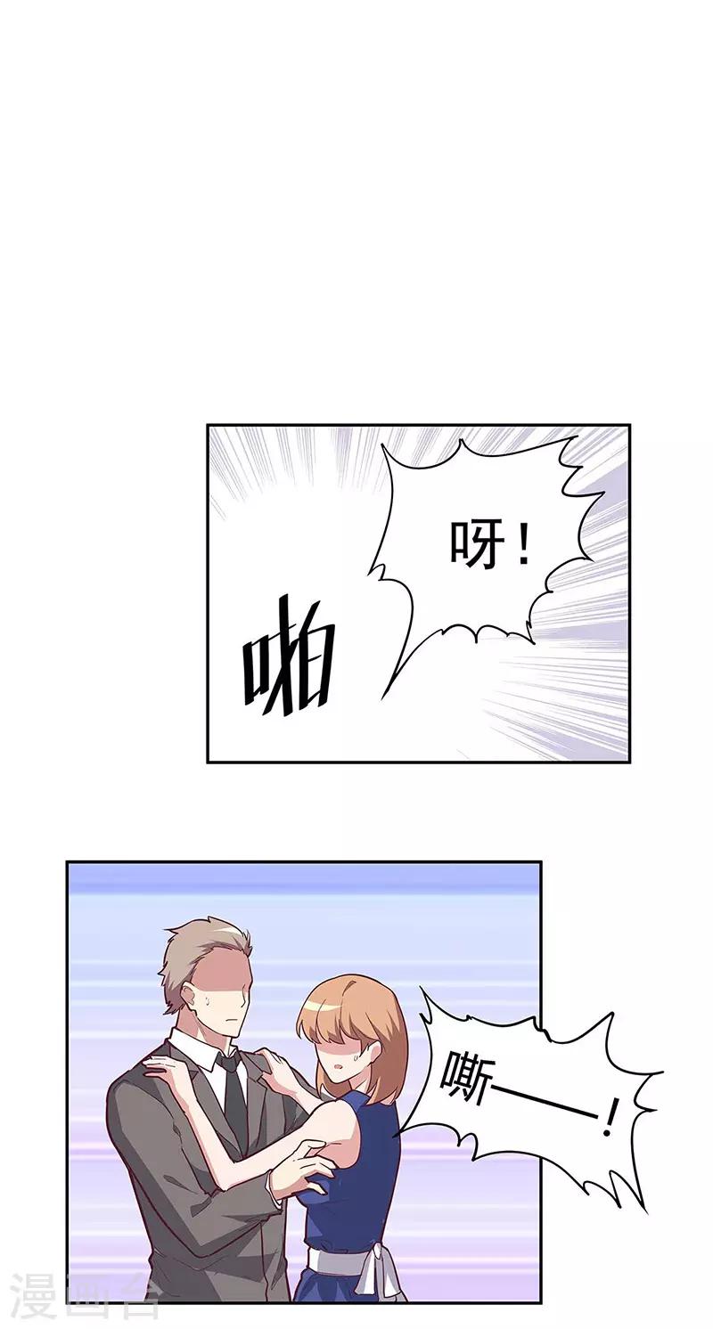 妙手狂医续集漫画,第130话 教你跳舞！1图
