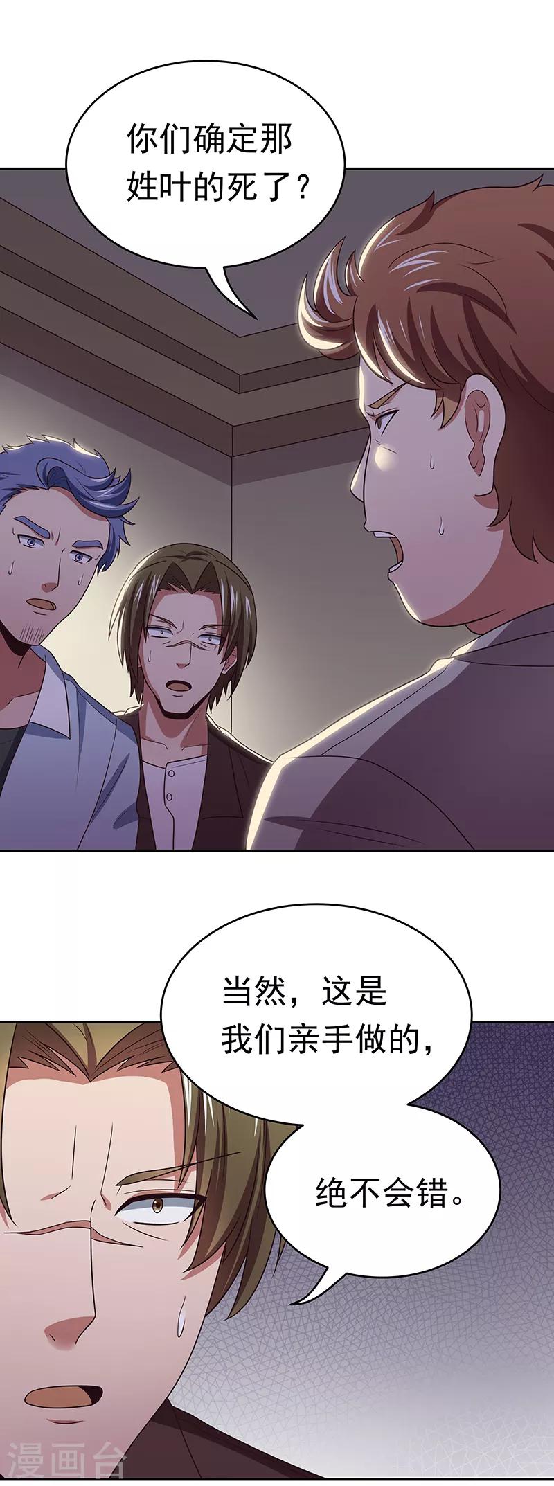 妙手狂医无影灯齐北漫画,第24话 他还活着！1图