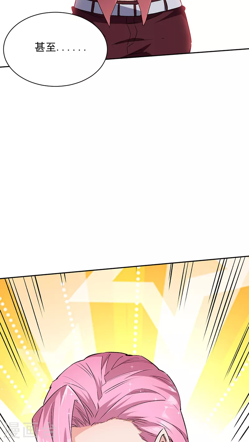 小说妙手狂医漫画,第290话 我也能做到！2图