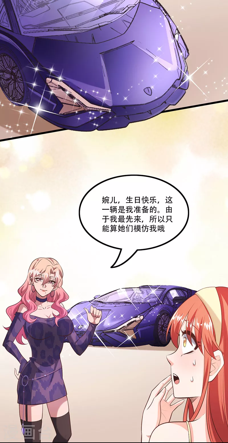 小说妙手狂医漫画,第277话 有点蠢的样子1图