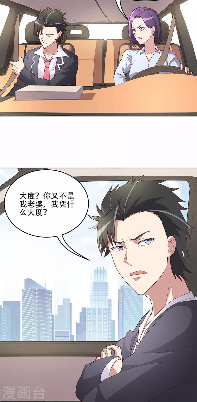 叶无天妙手狂医漫画,第154话 百万罚款1图