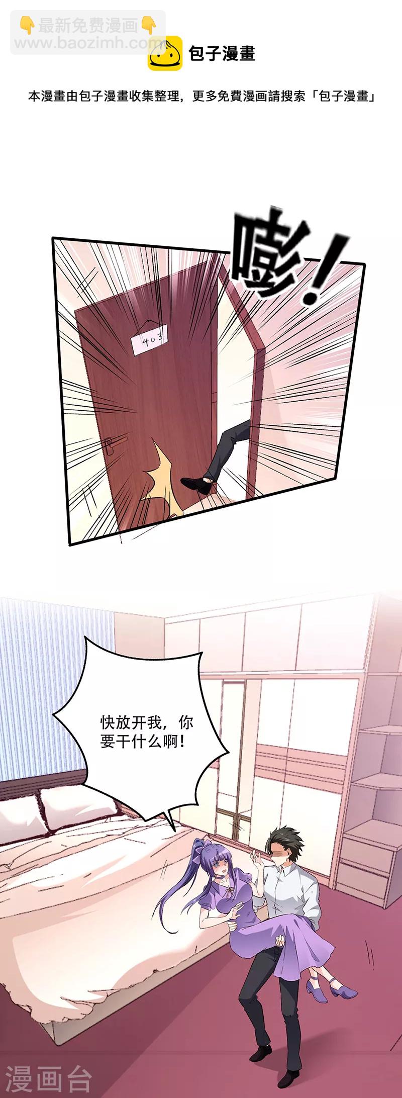 妙手狂医小说什么结局漫画,第250话 战利品2图