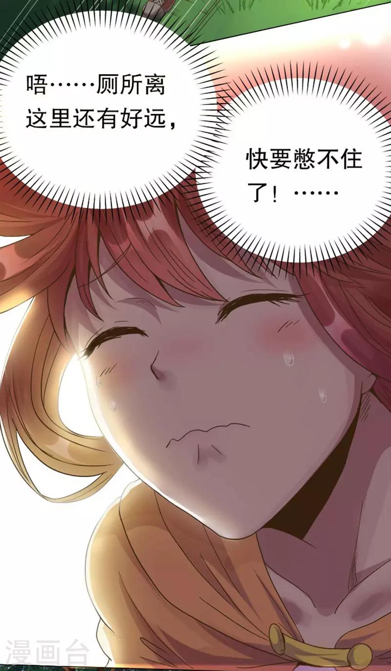 小说妙手狂医漫画,第1话 我不是故意看到的！2图