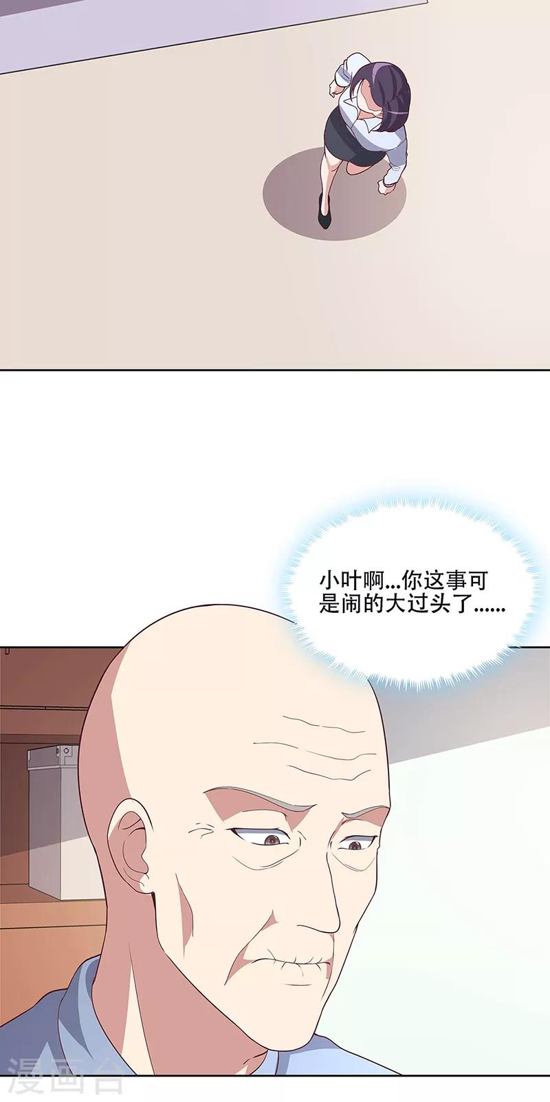 妙手狂医漫画完整版漫画,第154话 百万罚款2图