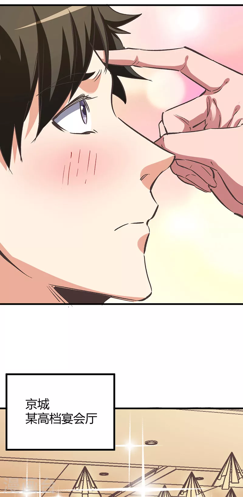 小说妙手狂医漫画,第239话 专业舞伴1图