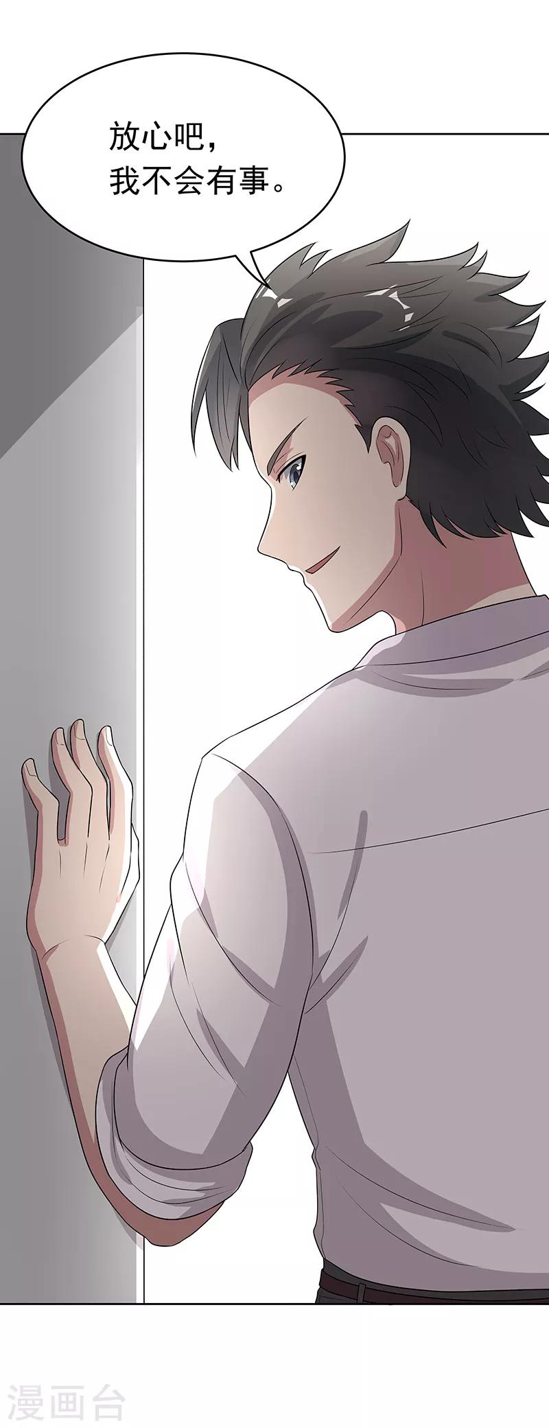 小说妙手狂医漫画,第11话 瘟疫来袭1图