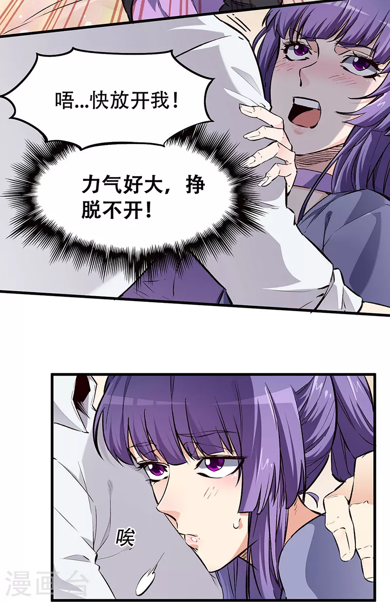 叶无天妙手狂医漫画,第183话 找点乐子1图