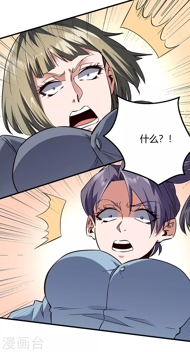 小说妙手狂医漫画,第262话 来搞事的！1图