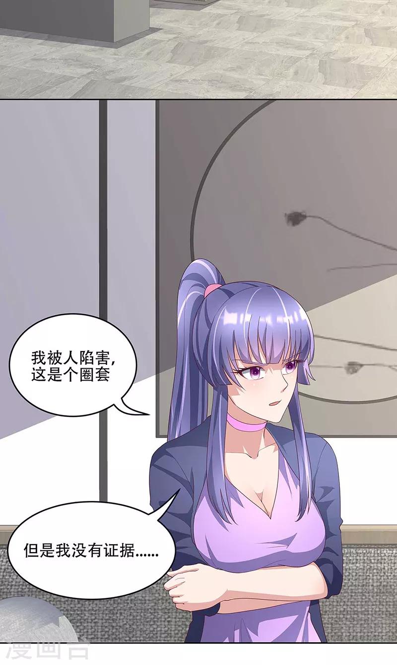 妙手狂医漫画完整版漫画,第146话 他会在乎我吗？2图