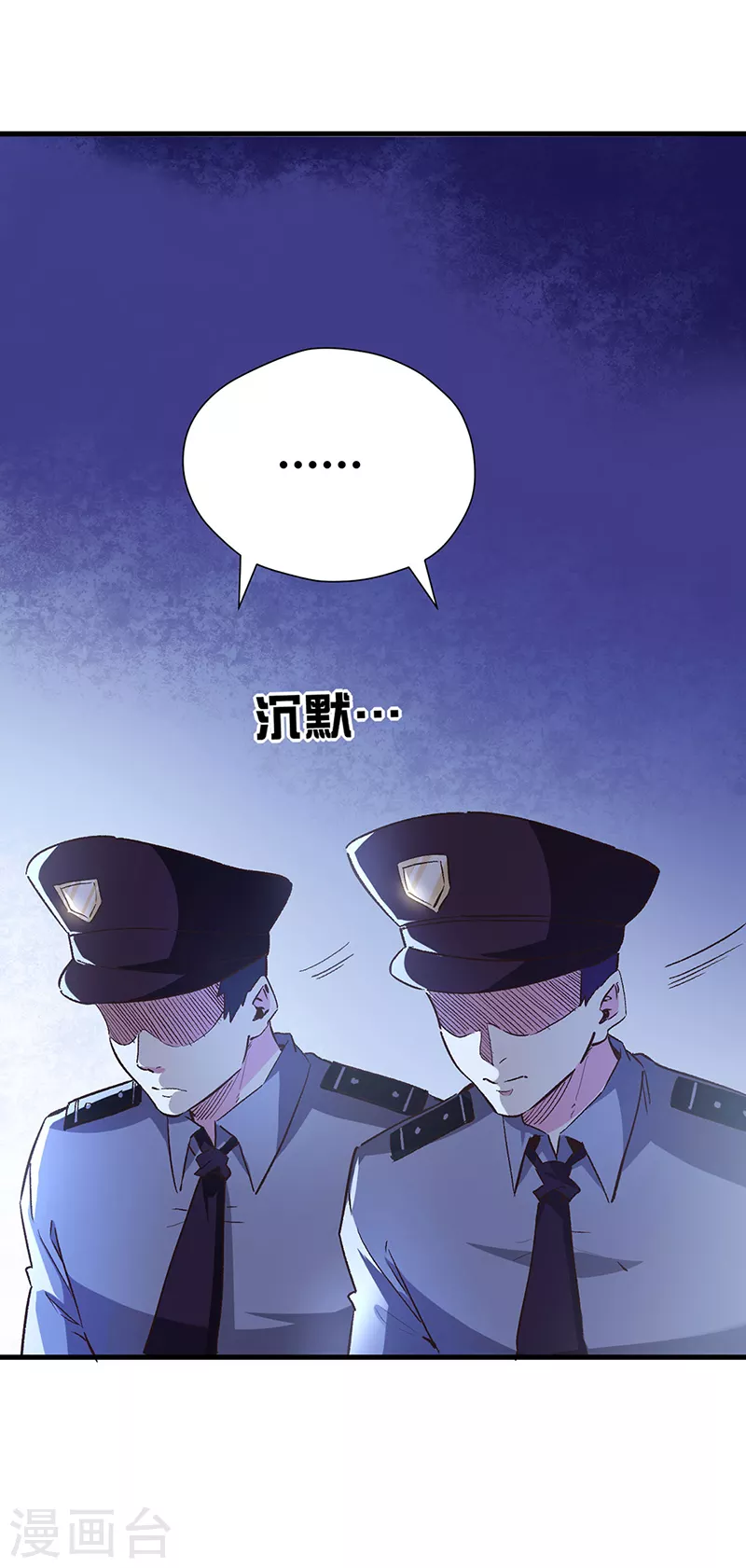 小说妙手狂医漫画,第257话 她遇到了麻烦2图