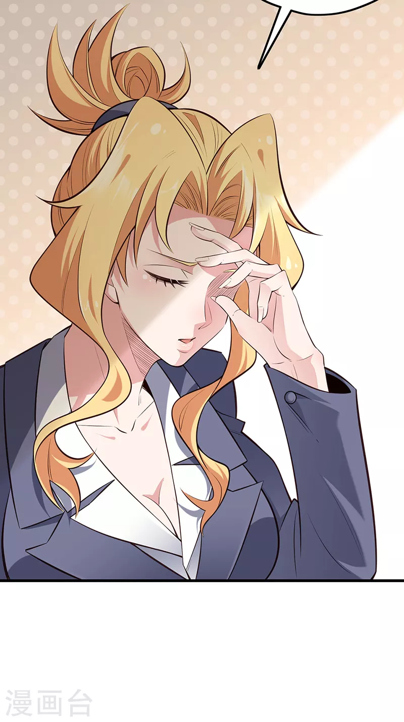 小说妙手狂医漫画,第267话 悬赏令1图