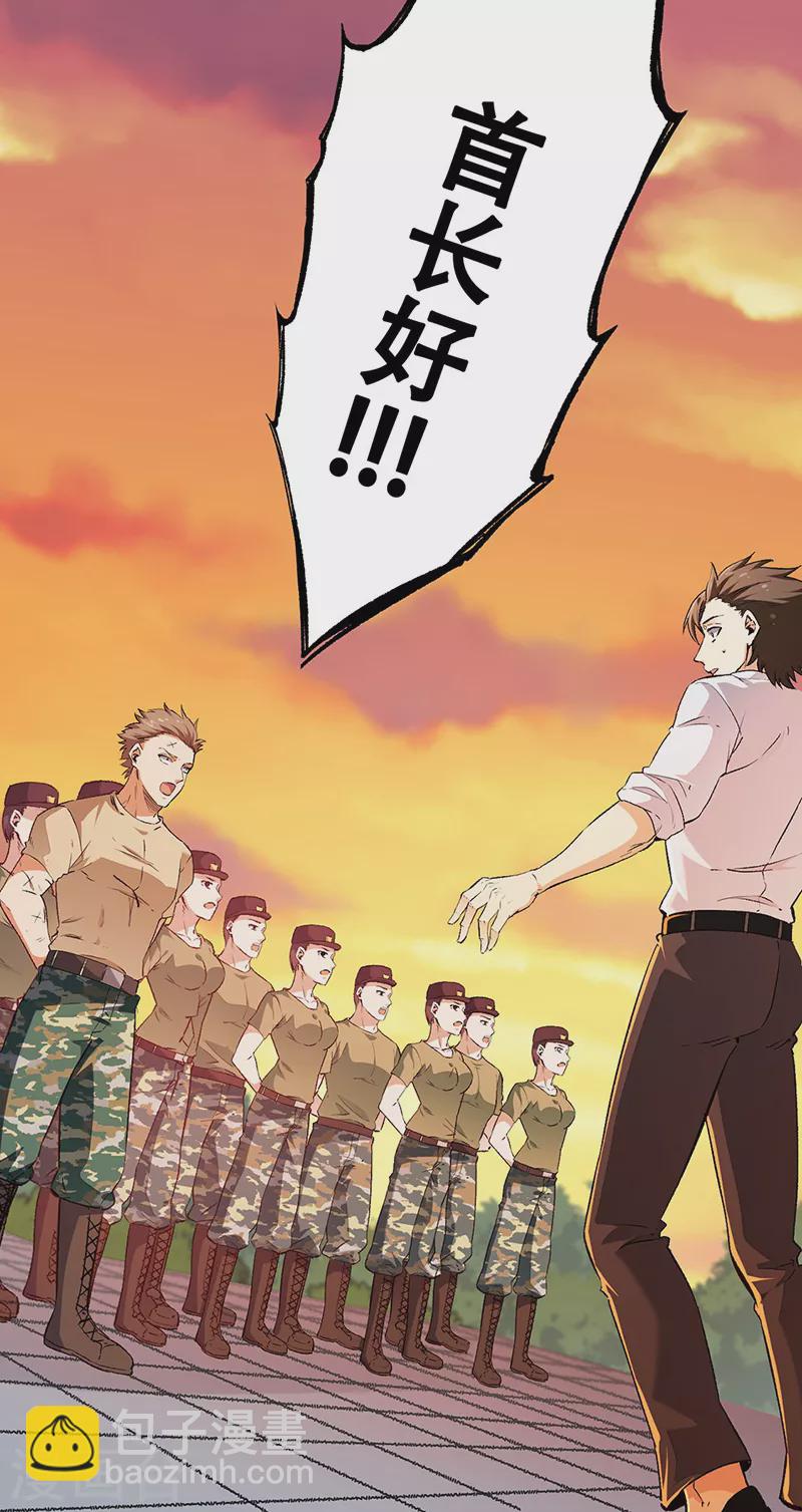 叶无天妙手狂医漫画,第185话 这般嘴脸1图