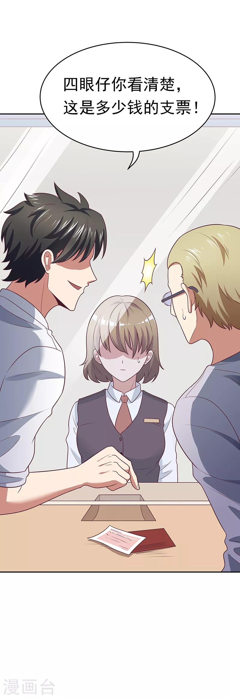 小说妙手狂医漫画,第27话 节外生枝1图