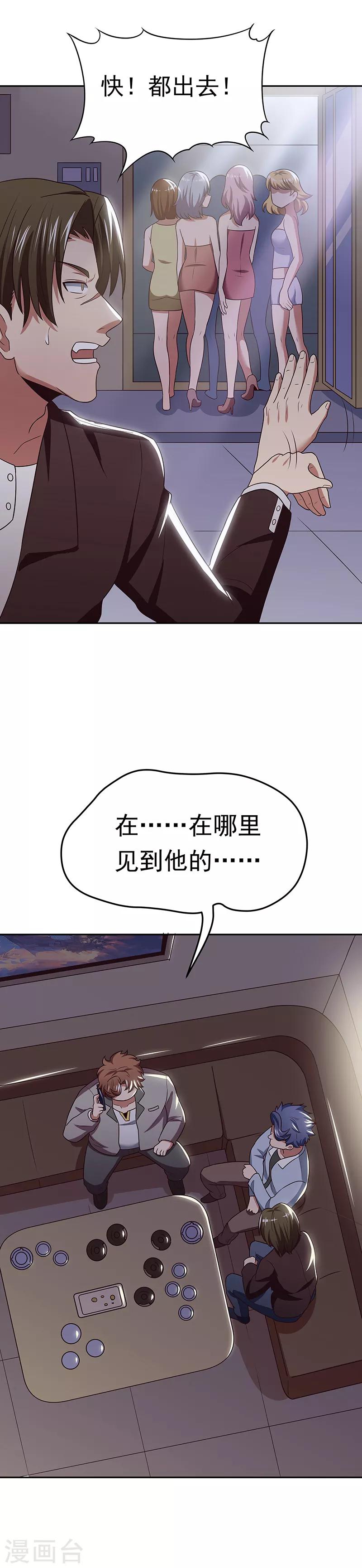 妙手狂医无影灯齐北漫画,第24话 他还活着！2图