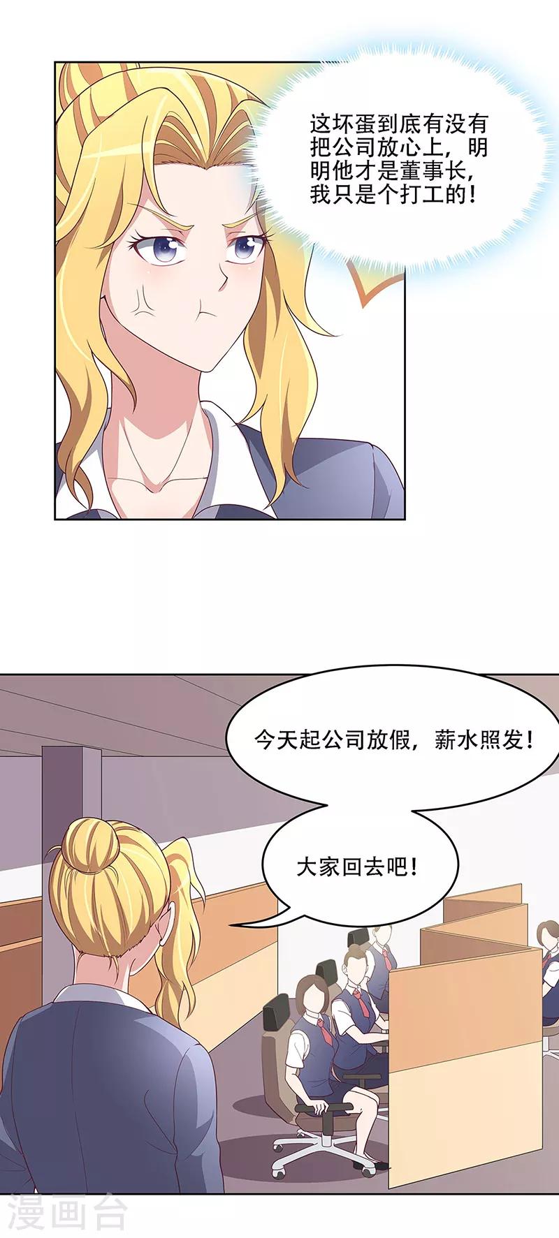 叶无天妙手狂医漫画,第154话 百万罚款2图