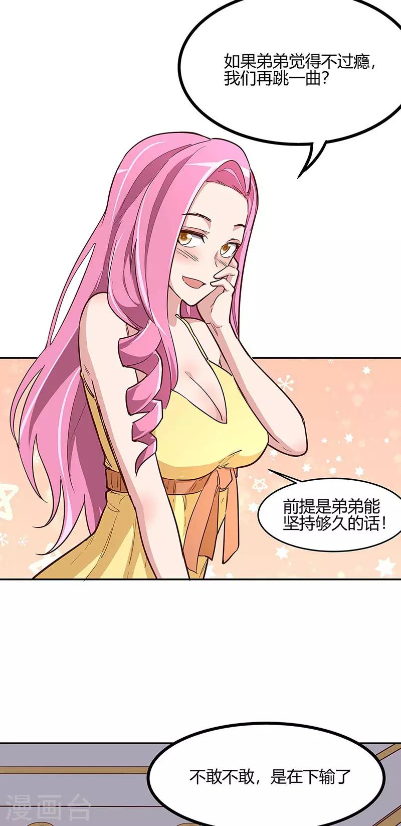 小说妙手狂医漫画,第129话 “尿裤子”？！！1图