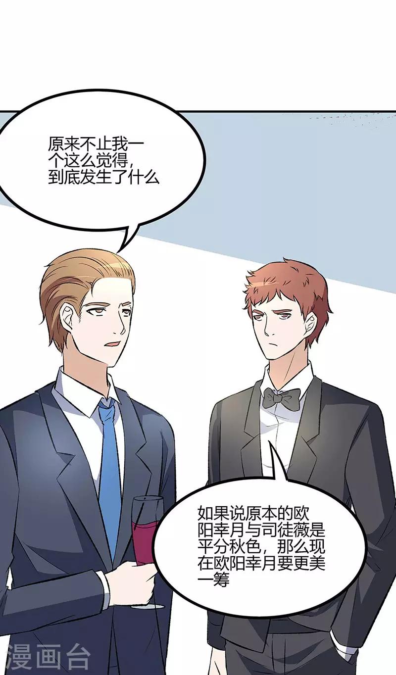 叶无天妙手狂医漫画,第132话 恐怖的商业价值2图