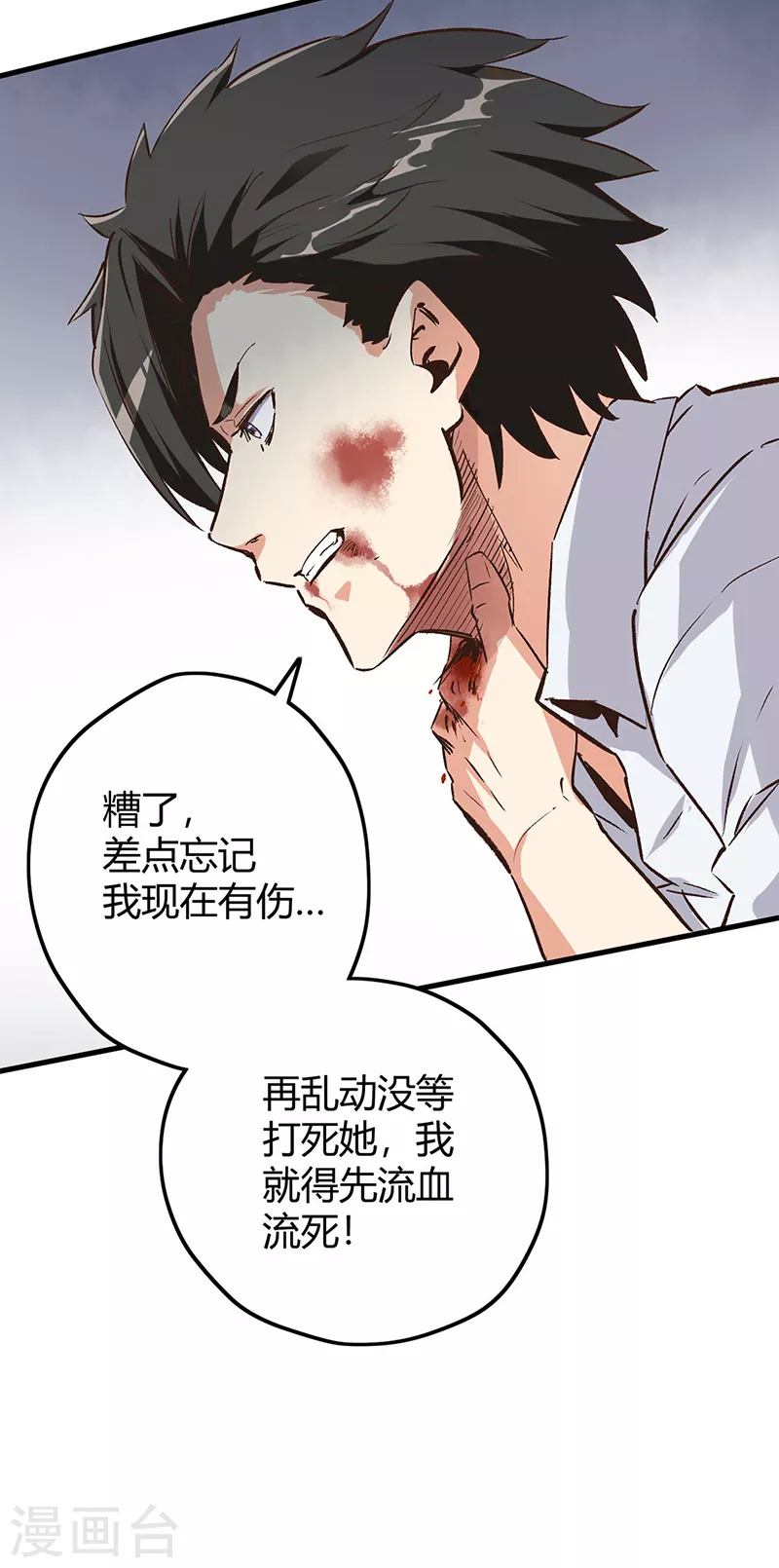 妙手狂医叶凡免费全集漫画,第223话 狠狠的打1图