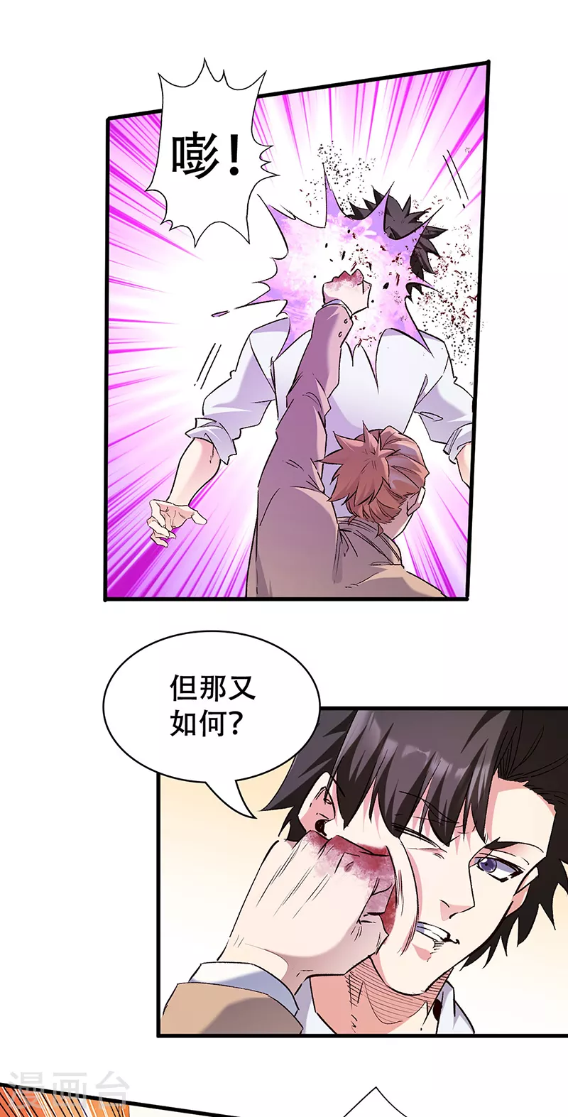 妙手狂医莫文杰漫画,第300话 合情合理1图