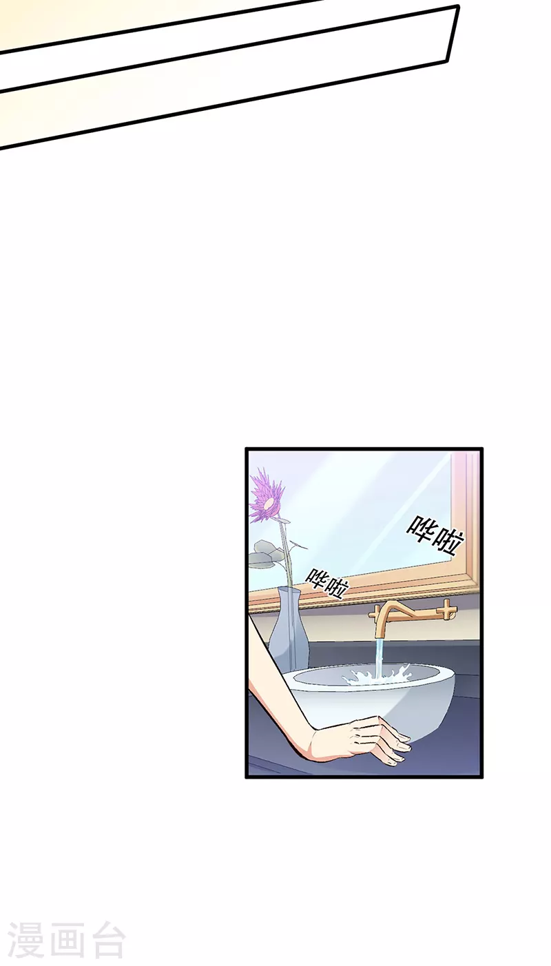 小说妙手狂医漫画,第184话 掰断了咋整？2图
