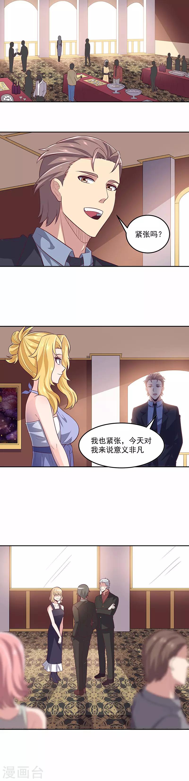 妙手狂医无影灯齐北漫画,第85话 欧阳家的宴会2图