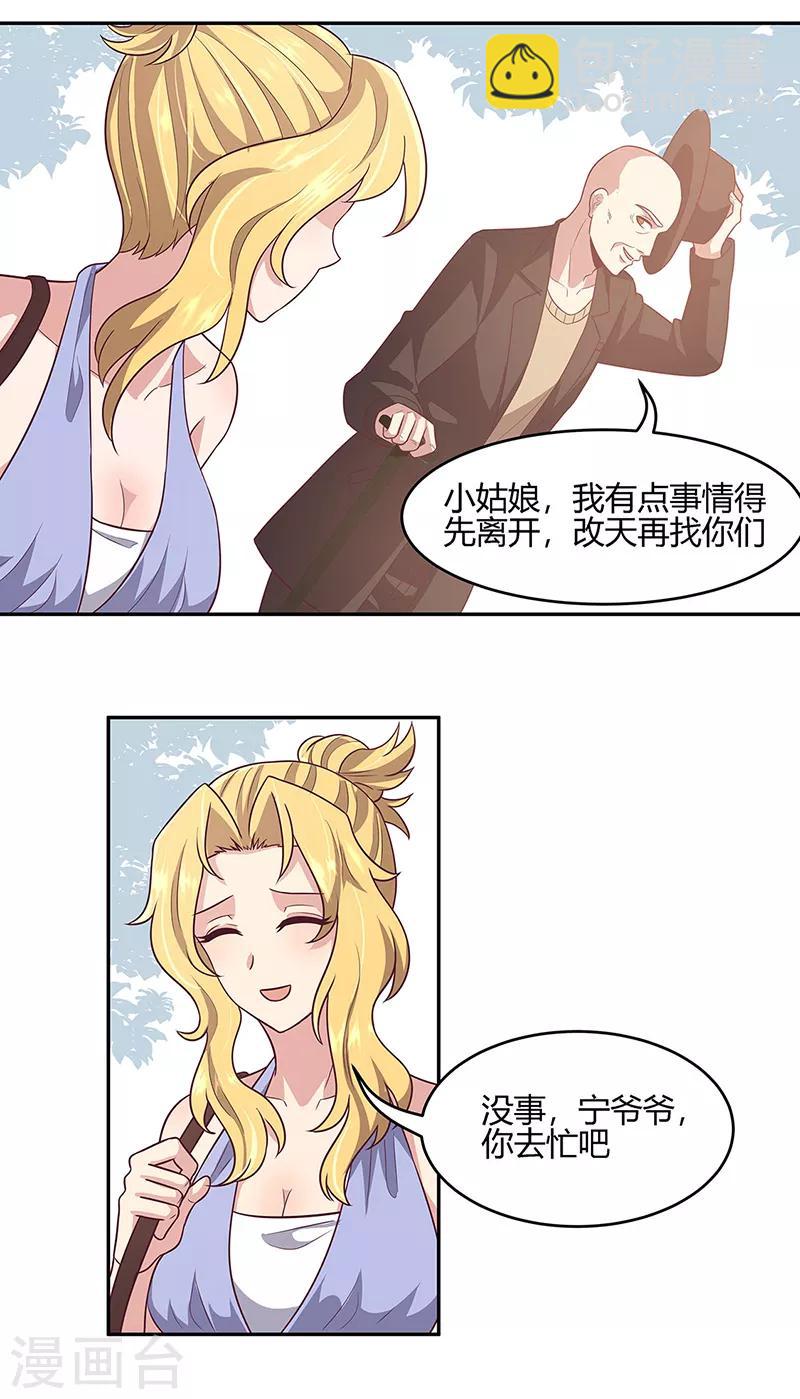 妙手狂医莫文杰笔趣阁全文漫画,第89话 委屈1图