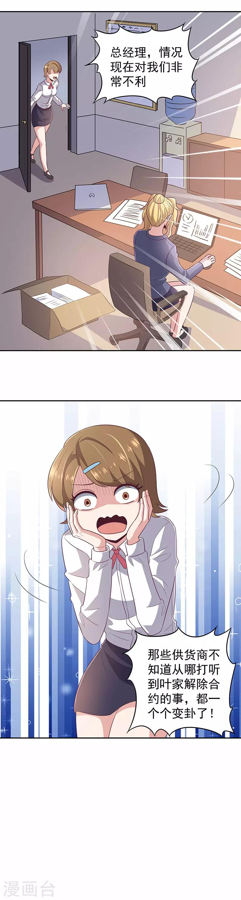小说妙手狂医漫画,第78话 我一直拿你当大哥1图