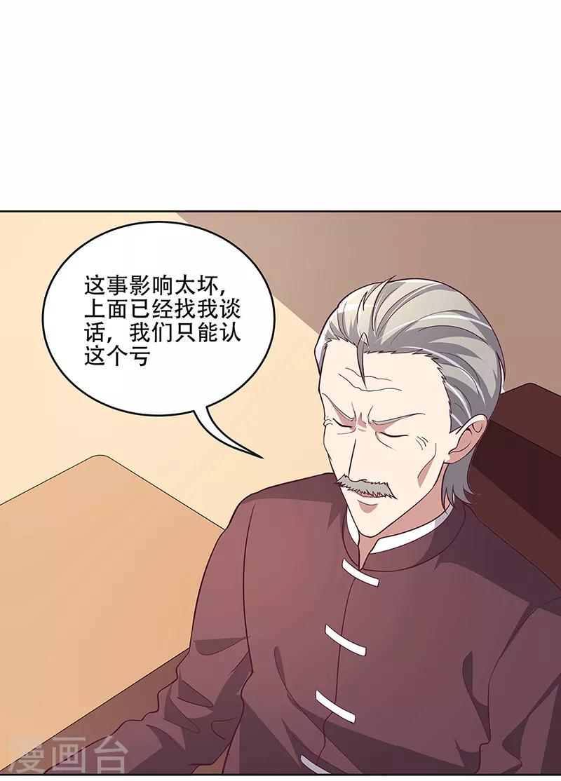 叶无天妙手狂医漫画,第157话 只要999992图