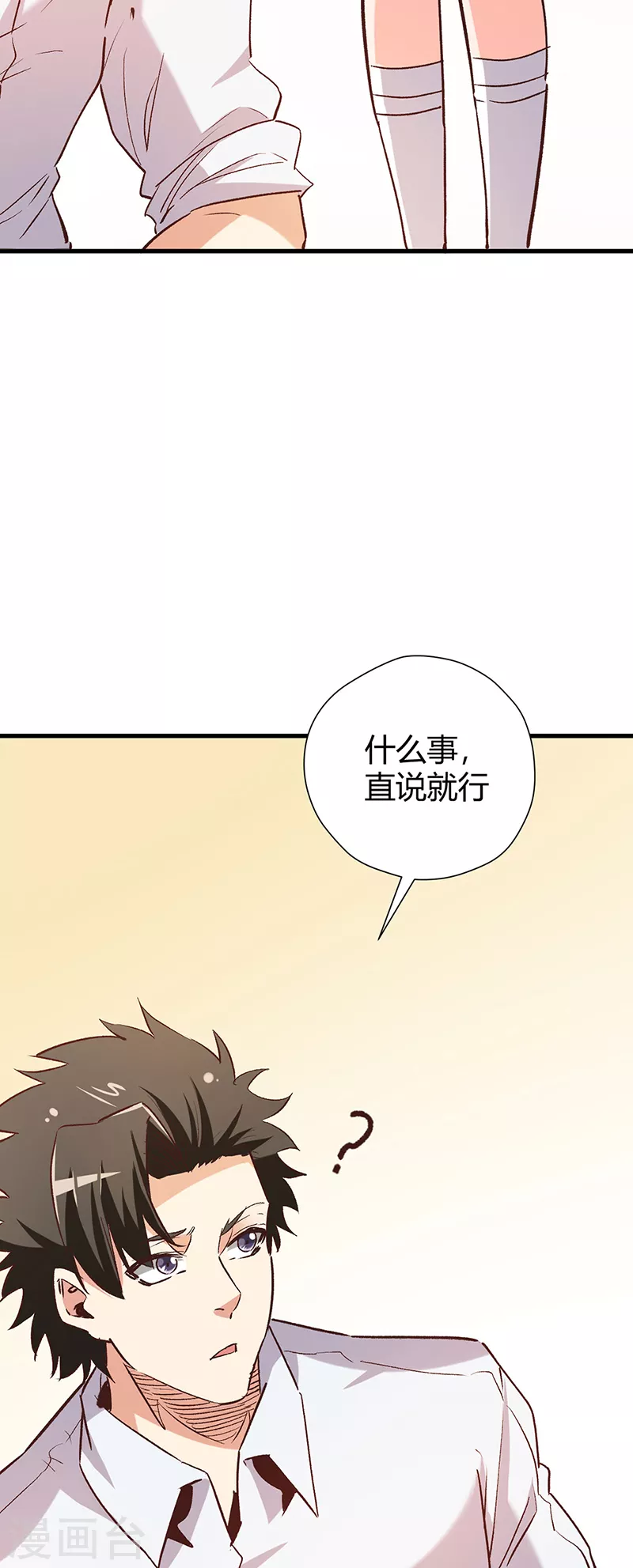 叶无天妙手狂医漫画,第257话 她遇到了麻烦2图