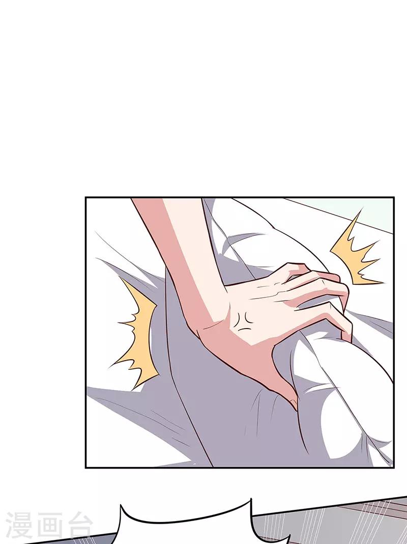 小说妙手狂医漫画,第119话 坏家伙1图