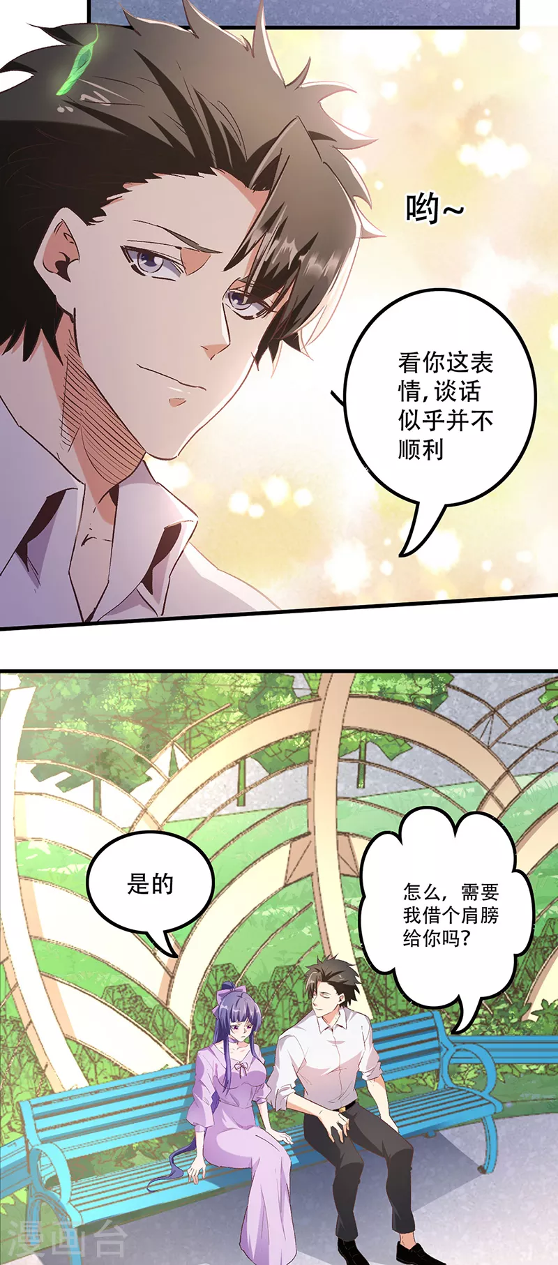小说妙手狂医漫画,第271话 我将成为淑女！2图