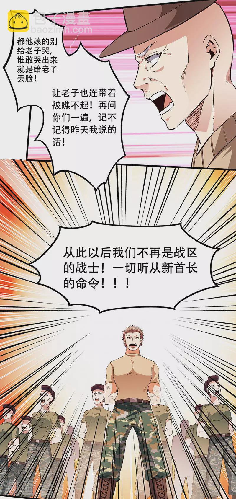 妙手狂医1漫画,第186话 敢不敢打一场？1图