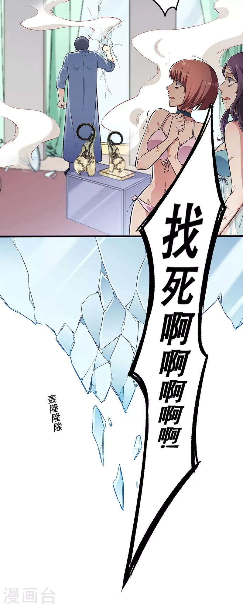 妙手狂医无删节漫画免费阅读漫画,第196话 猜猜颜色？2图