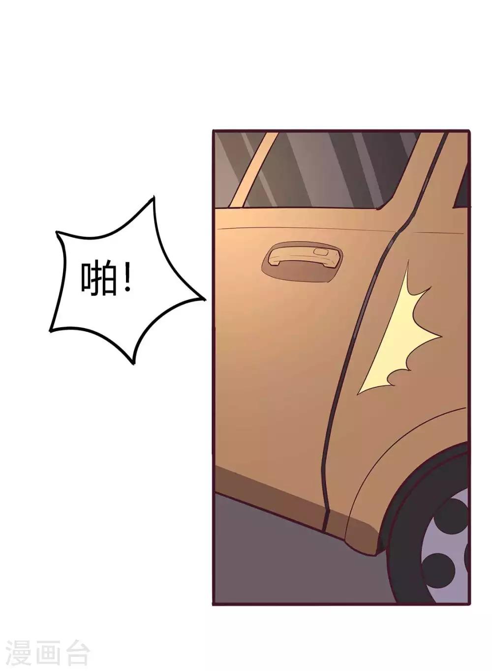 小说妙手狂医漫画,第133话 小女子命中克夫！1图